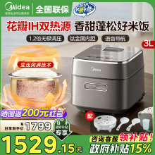 美的花瓣IH压力电饭煲家用3升小型多功能智能语音预约2025新款G3