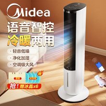 美的空调扇冷暖两用家用制冷制热一体风扇卧室小型可移动水冷风机