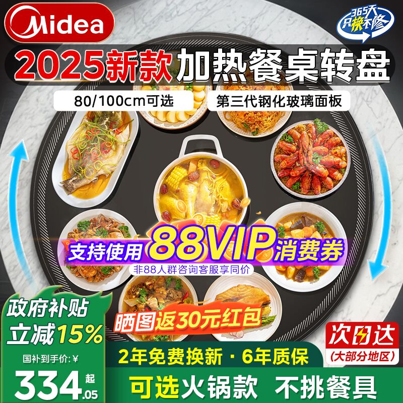 美的暖菜板带火锅电动旋转热菜板