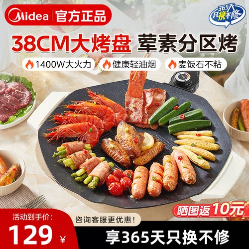 美的电烤盘家用烤肉专用锅