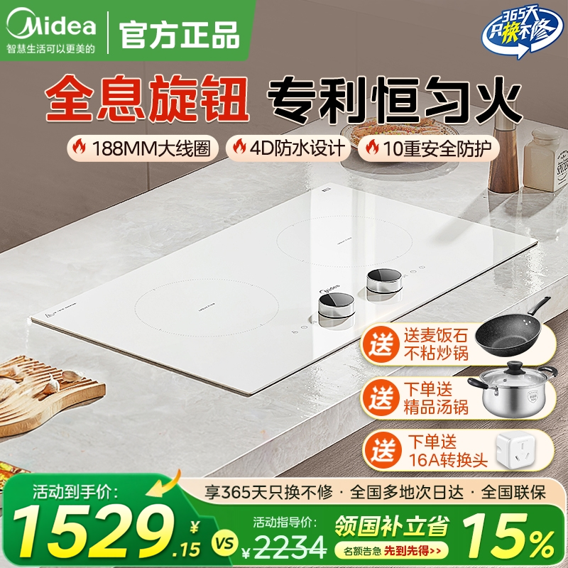 美的双灶电磁炉嵌入式超薄家用白色定时防水3500W大功率2025新款