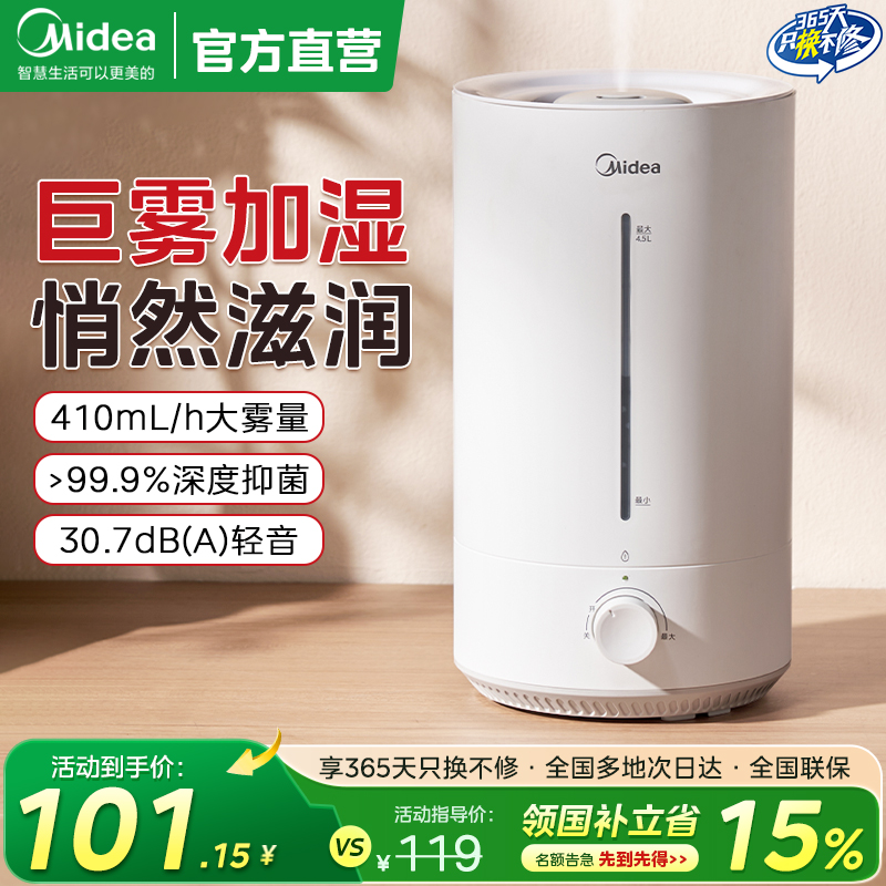 美的小型加湿器孕妇婴儿家用卧室