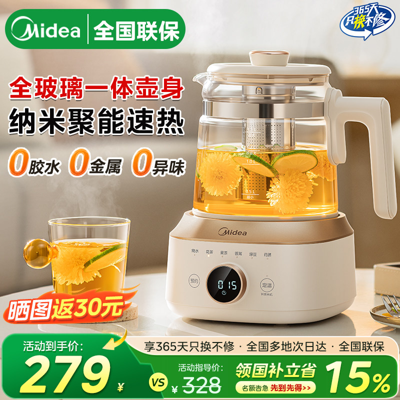 美的全玻璃养生壶家用恒温新款图片