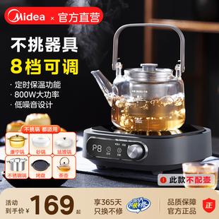 美的电陶炉煮茶专用家用智能电磁炉小型迷你不挑锅轻音定时保温