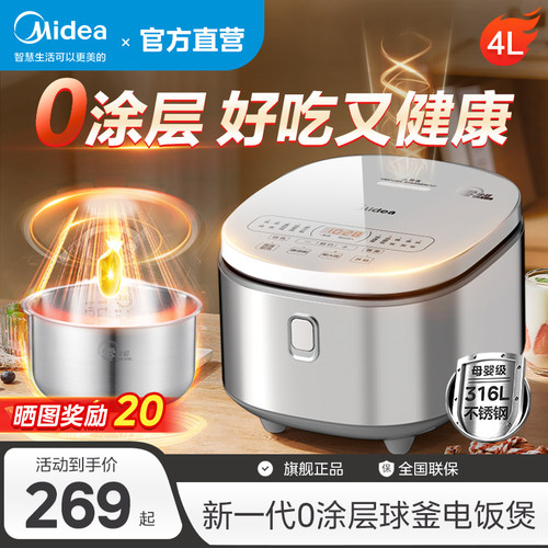 美的双热源0涂层电饭煲2026新款