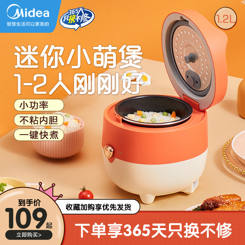 美的迷你电饭煲小型mini小电饭锅家用煮饭锅1-2人宿舍神器一人食