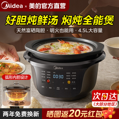 美的富硒电炖锅全能焖炖煲紫砂煲汤煮粥锅家用全自动陶瓷DGS4566