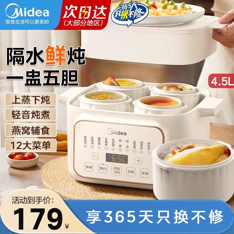 美的炖盅隔水炖家用电炖锅煲汤炖汤锅多功能蒸炖一体陶瓷2026新款