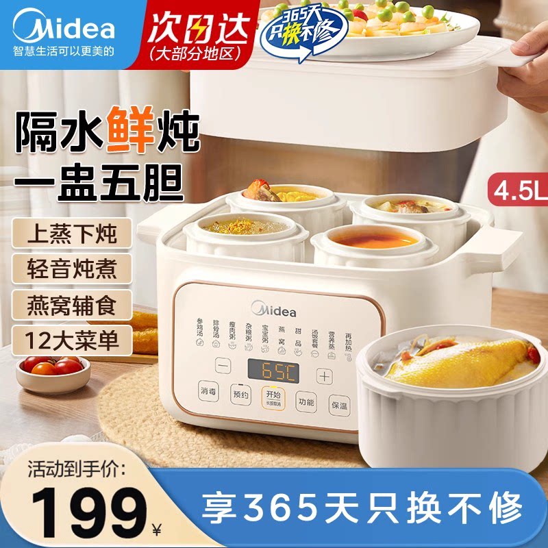 美的炖盅隔水炖家用电炖锅煲汤炖汤锅多功能蒸炖一体陶瓷2026新款