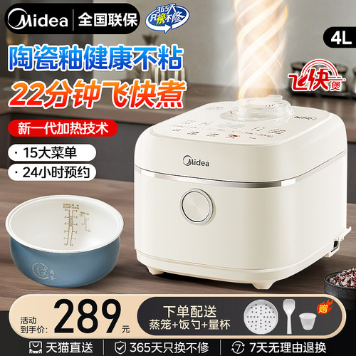 美的陶瓷釉电饭煲家用2026新款