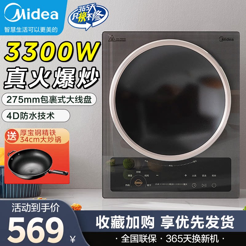 美的凹面电磁炉家用大功率商用爆炒炒菜锅灶一体全套电磁灶LE3367