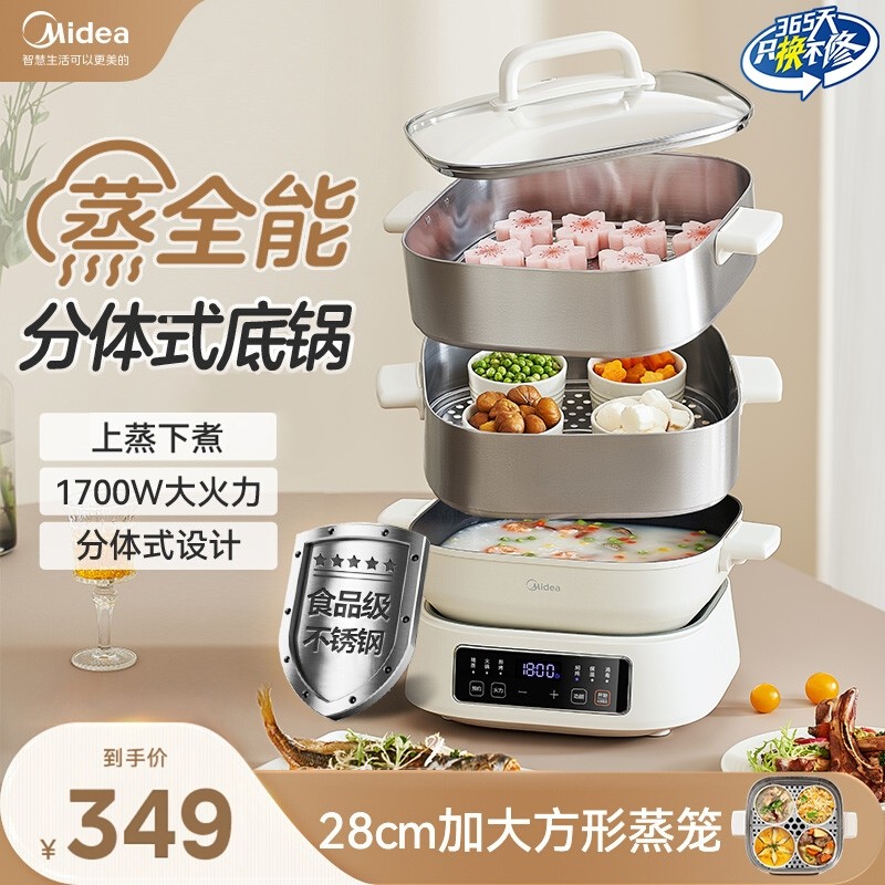 美的电蒸锅不锈钢多功能三层大容量家用智能预约全自动蒸煮一体