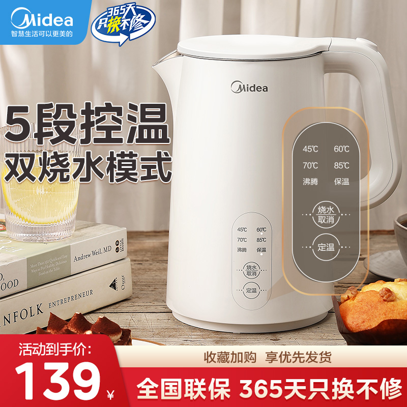 美的电热水壶家用316L不锈钢智能恒温烧水壶保温一体电水壶开水壶