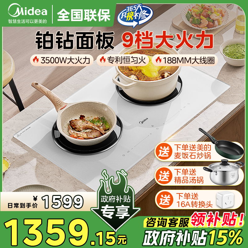 美的铂钻双灶电磁炉嵌入式台式家用3500W大功率电磁炉防水恒匀火