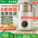 5人破壁机2025新款 美 豆浆机家用多功能全自动免过滤无渣免煮2