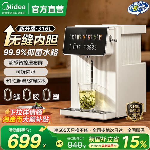 美的小魔方2S烧水壶智能保温一体
