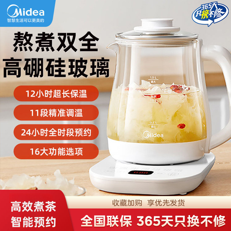 美的养生壶家用多功能图片