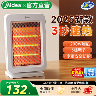 美的小太阳取暖器家用小型远红外电暖气速热摇头节能省电2026新款