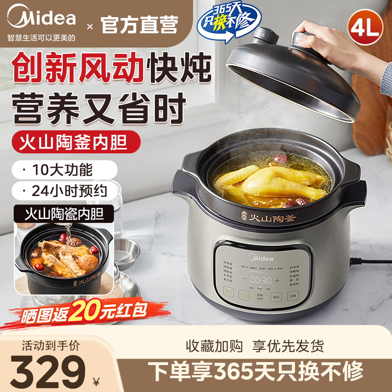 美的电炖锅陶瓷煲汤家用电砂锅紫砂锅全自动养生耐高温2025新款