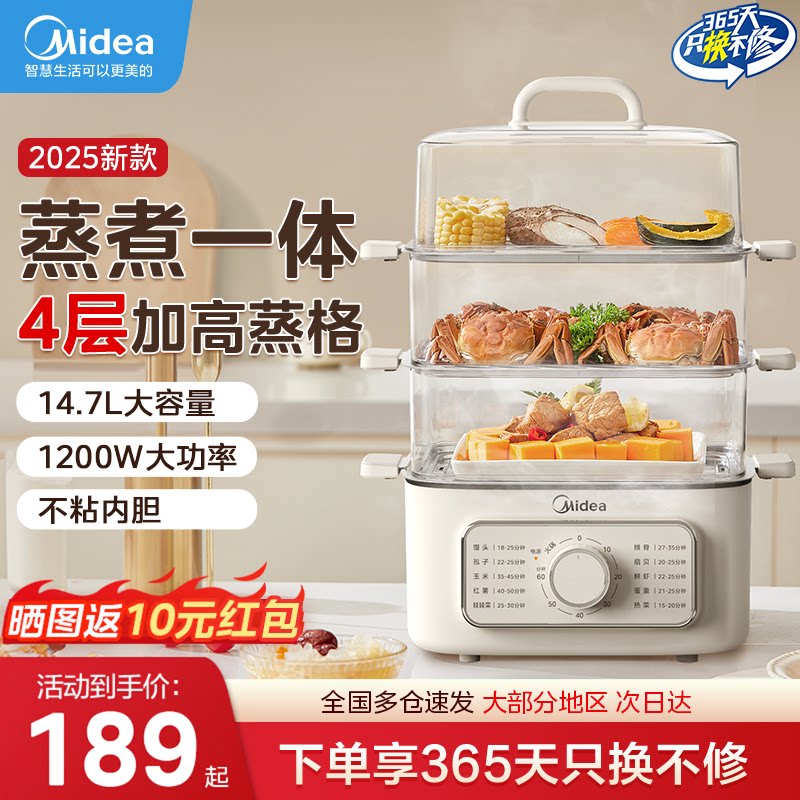 美的电蒸锅多功能家用蒸煮一体锅蒸箱多层大容量方形三层2026新款