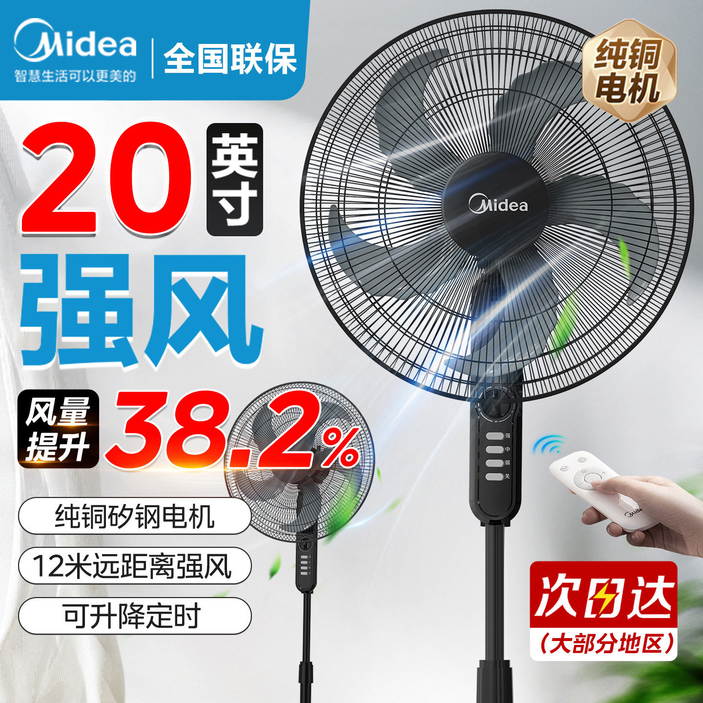 美的电风扇家用音静落地扇20英寸工业扇大风力客厅大头扇2026新款