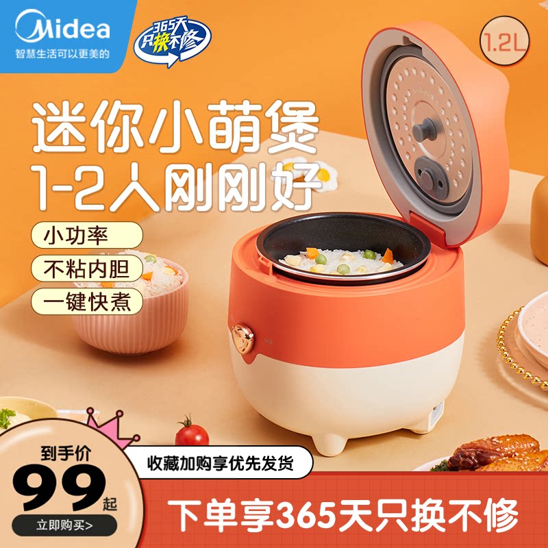 美的迷你电饭煲小型mini小电饭锅家用煮饭锅1-2人宿舍神器一人食