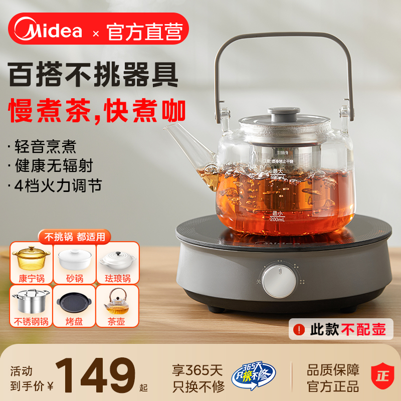 美的电陶炉家用煎烤不挑锅具烧烤围炉电热烧水煮茶2025年新款小型