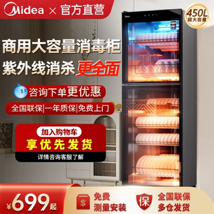 机餐饮450R04 碗筷消毒烘干一体式 美 消毒柜450升大容量商用立式