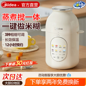 美的婴儿辅食机打米糊蒸煮一体婴幼儿专用多功能搅打泥机2025新款