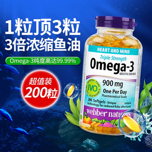 伟博鱼油加拿大进口Webber高浓度Omega-3三倍浓缩深海鱼油200粒