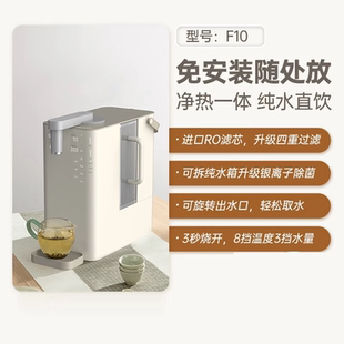 熊小夕独角兽净饮机家用直饮加热净化一体机小型速热饮水机净水器