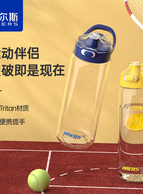 【官方正品】tritan材质塑料水杯