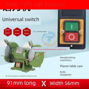 木工机械开关刨床开关台锯开关磨刀机开关 220v380v通用防水开关