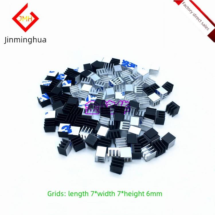 铝型材树莓派散热器7*7*6mm路由显卡散热器数字芯片导热Pcb