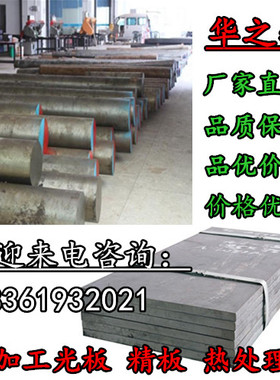 35crmo圆钢20crmnti板材65MN弹簧钢GCR15轴承钢3CR2MO SUP7 9CRS1
