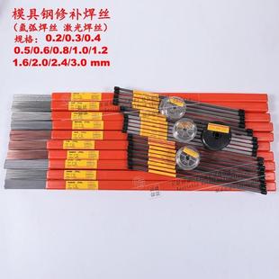 0.5 0.06 0.8 普通J50碳钢激光焊丝 70S 0.4 1.0 6氩弧焊丝 0.3