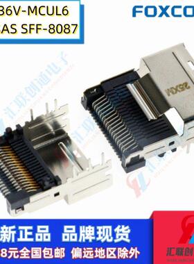 Foxconn富士康LD2136V-MCUL6卧贴SAS母座U.2贴片SFF-8087迷你36P