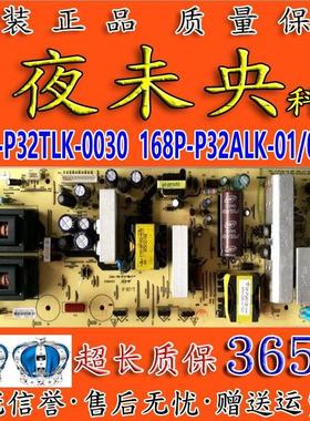 创维32S16IW 32L05HR 37K08RD电视电源板168P-P32/37ALK-11/10/00