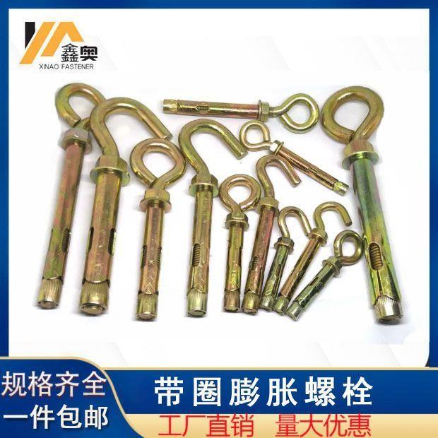 螺丝带圆圈羊眼圈螺栓膨胀螺栓吊环胀管O型C胀勾一体秋千挂钩