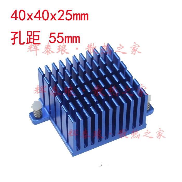 南北桥铝散热器显卡散热片40*40*25mm对耳孔距55mm 40x40x25mm