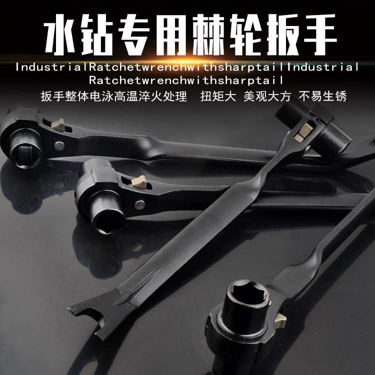 新款多功能水钻机专用棘轮扳手拆卸膨胀螺丝带撬17-18-19-22