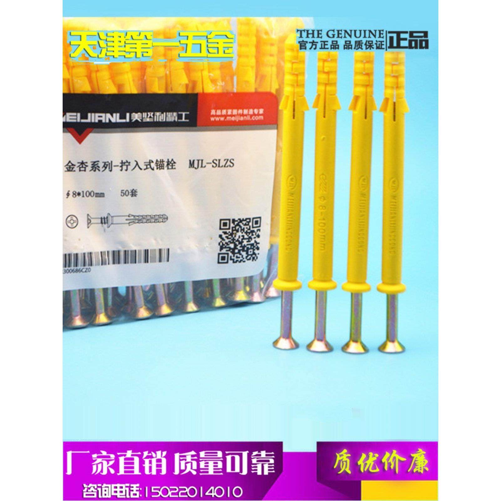 美坚利小黄鱼塑料膨胀管膨胀钉锚栓加长膨胀螺丝M6M8M10膨胀螺栓,3C数码配件,USB多功能数码宝,淘宝优惠券,粉丝福利购,淘宝优惠卷