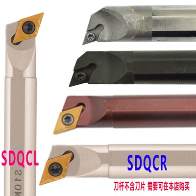 弹簧合金钢内孔车刀杆S08 10 12 16 20 32 40 SDQCR07 11 SDQCL