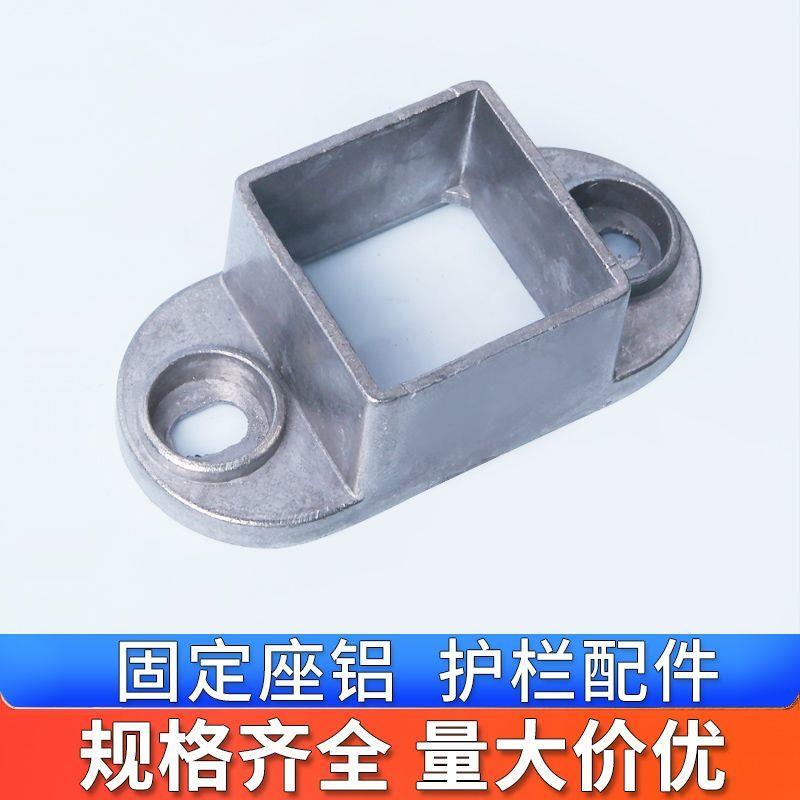 护栏固定座铝合金栏杆栅栏配件免焊接方管30/40/50卡扣连接件
