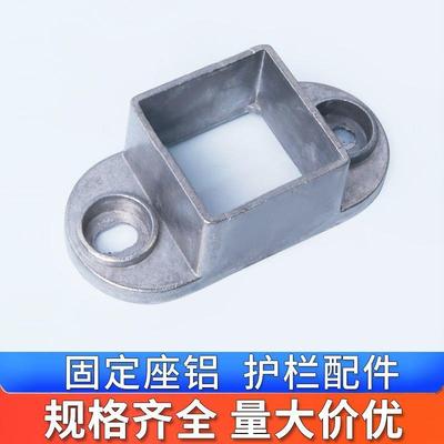 护栏固定座铝合金栏杆栅栏配件免焊接方管30/40/50卡扣连接件