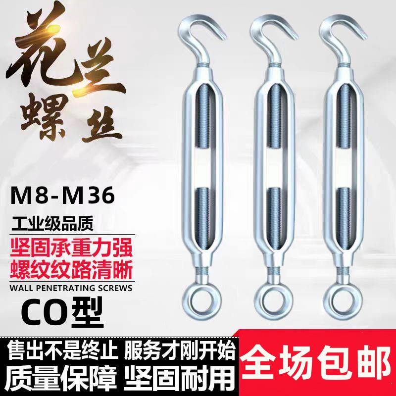 国标镀锌重型开体花篮M6-M36钢丝绳索拉收紧线器CO型花兰螺栓螺丝