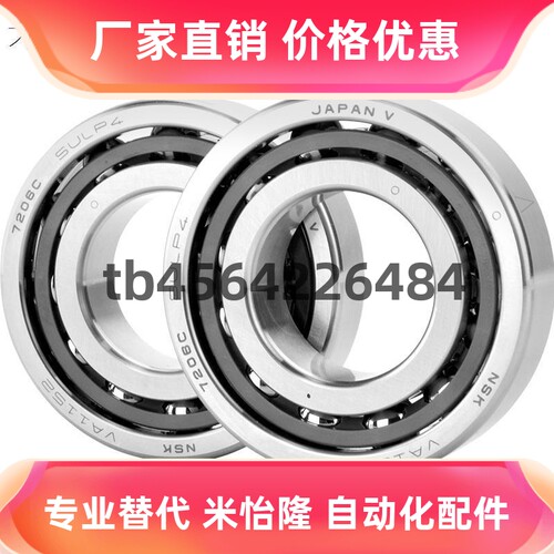 米思米 角接触球轴承E-B7000/7001/7002-DB经济型 两列组合DB型