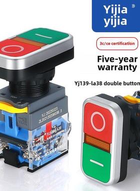 一佳YJ139-LA38-11B双位按钮键红绿方形启动停止自覆位开关22mm
