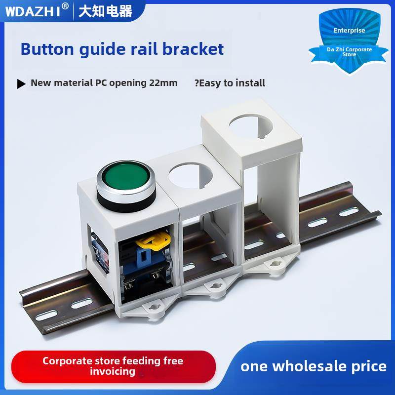 La38 Lay37按钮导向安装支架带灯按钮开关按钮保护罩22mm固定座,3C数码配件,USB多功能数码宝,淘宝优惠券,粉丝福利购,淘宝优惠卷