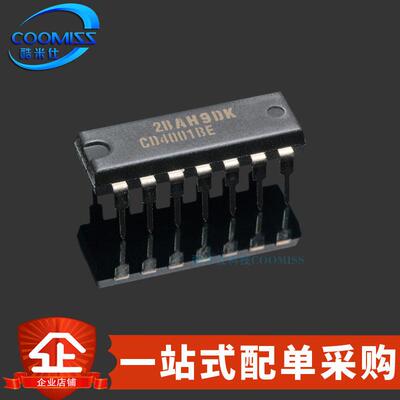 原装 CD4001BE 直插DIP-14 四通道 双输入或非门逻辑芯片 3V~18V